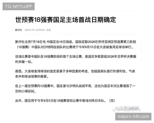 约旦队2026世界杯预选赛赛程分析与晋级前景预测